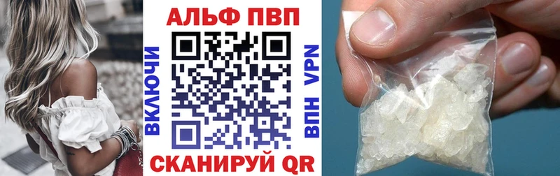 APVP кристаллы  Выборг 