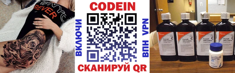 blacksprut рабочий сайт  закладка  Выборг  Кодеиновый сироп Lean Purple Drank 